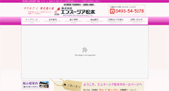 Desktop Screenshot of en-matsumoto.com