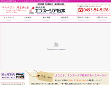 Tablet Screenshot of en-matsumoto.com